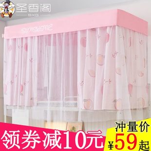 带支架上铺下铺单人男女生寝室蚊帐 学生宿舍全封闭遮光床帘一体式