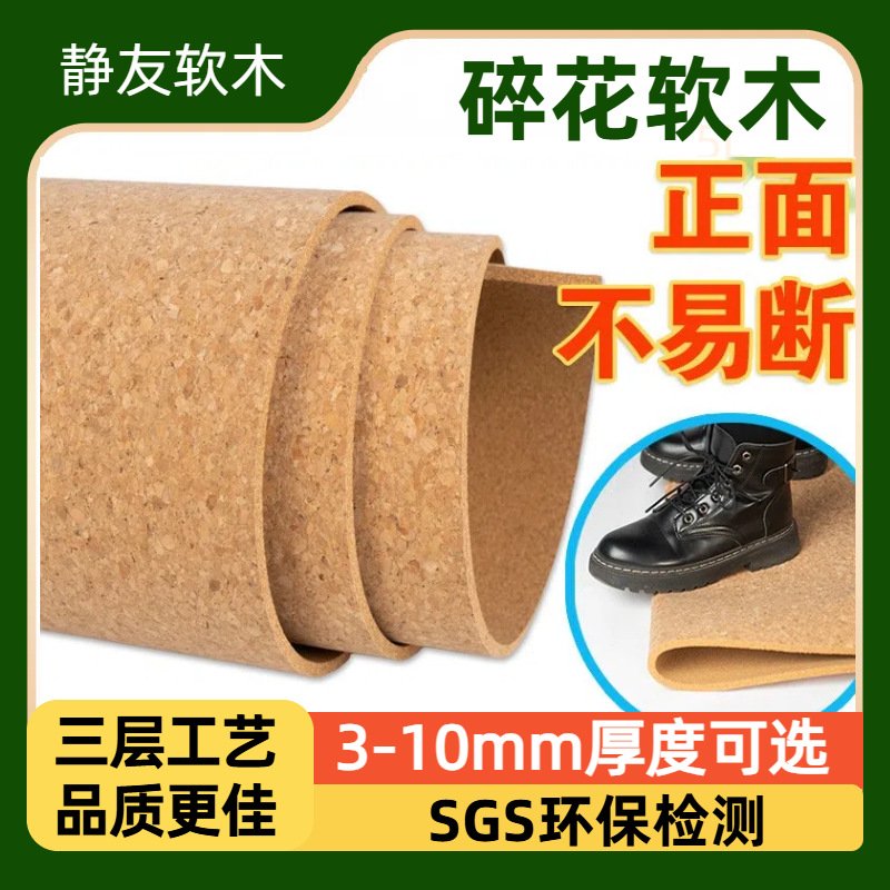 夏季隔热软木3-10mm新款软木板三层工艺碎花不易断材料卷材