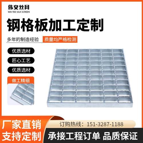 热浸镀锌格栅板光伏平台检修走道板镀锌钢格板洗车地格栅排水沟盖