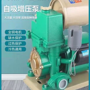 家用全自动冷热水自吸增压泵自来水热水器太阳能增压水泵