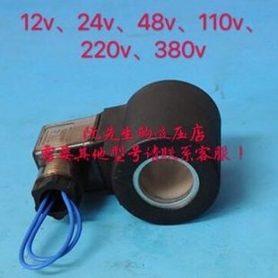 220V 高度51内孔23电磁阀线圈电压12V 110V 24V 380V特殊电压 48V