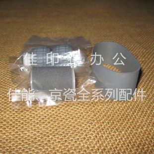 4500 3501 京瓷3500 5500 输稿器搓纸轮皮带分离轮一套 4501 5501