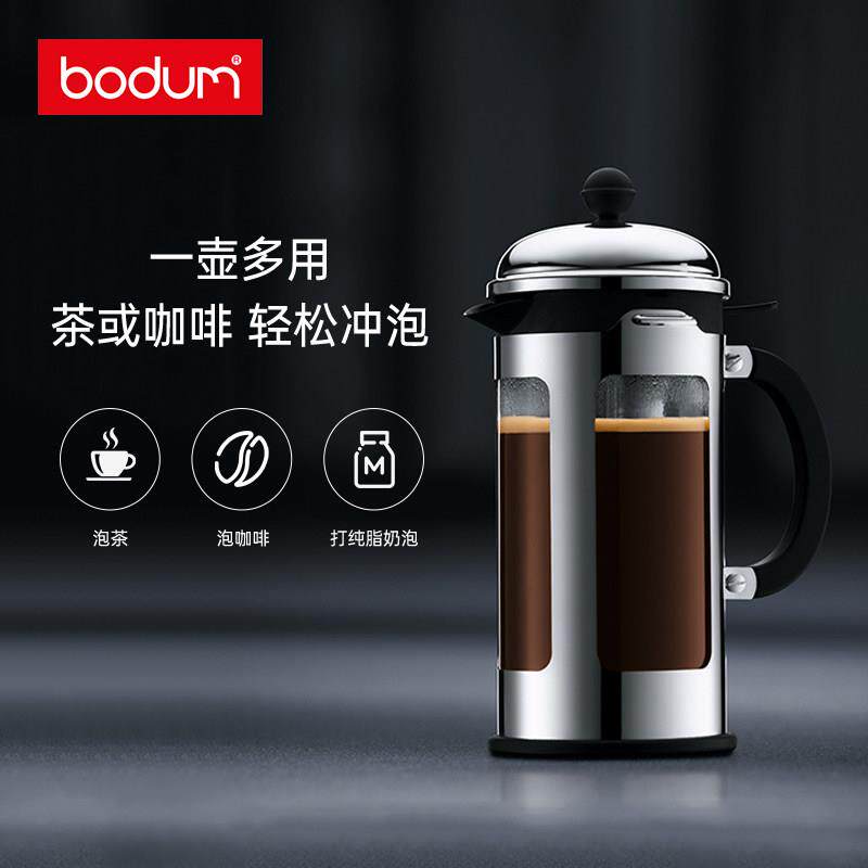 BODUM波顿法压壶家用煮咖啡过滤式冲茶器冷萃咖啡过滤杯手冲壶