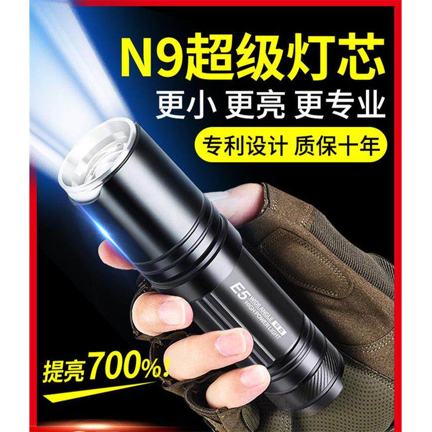 强光手电筒超亮便携led可充电迷你超长续航小户外家用远射灯爆闪