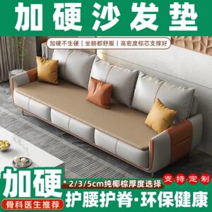 沙发加硬椰棕垫板防塌陷修复整块护腰护脊椎定制床垫太软沙发硬垫