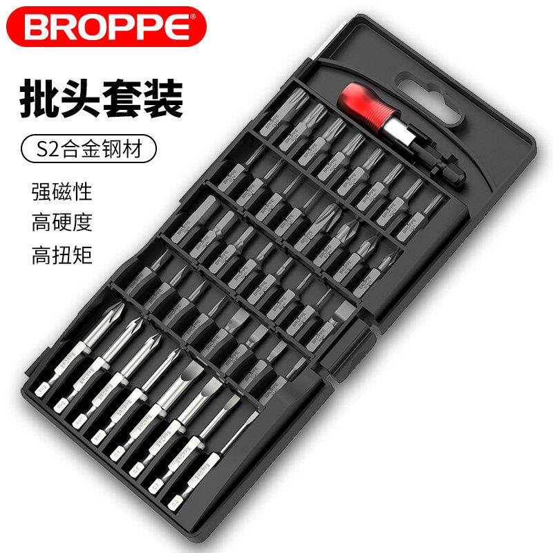 BROPPE电动批头强磁性十字一字家用螺丝刀起子头手电钻披头套装