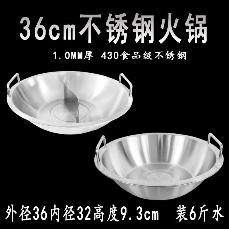 圆形36cm不锈钢火锅 清汤鸳鸯锅无烟火锅电磁炉专用火锅厂家