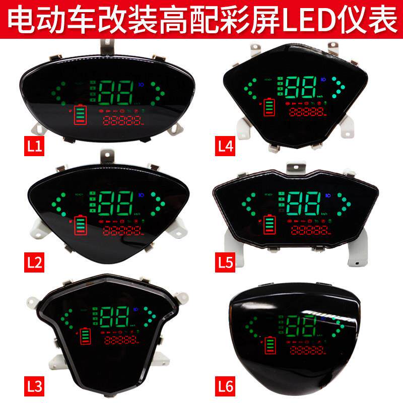 电动车led液晶仪表显示屏器适用于迅鹰尚领小s电量速度码数表盘