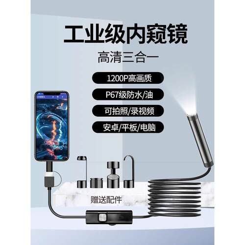 高清内窥镜摄像头汽车发动机维修工业管道探测可转弯手机探头824