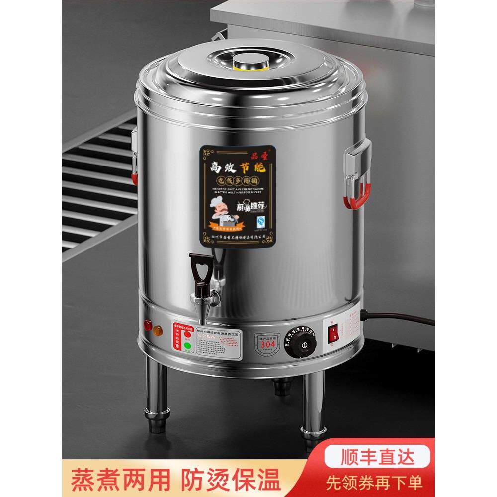 不锈钢电热烧水桶商用大容量带脚茶水桶双层保温大汤锅煮粽子玉米