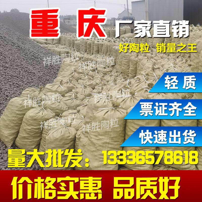 厂家直销轻质环保黏土陶粒回填卫生间铺面垫底建筑下沉式厕所包邮