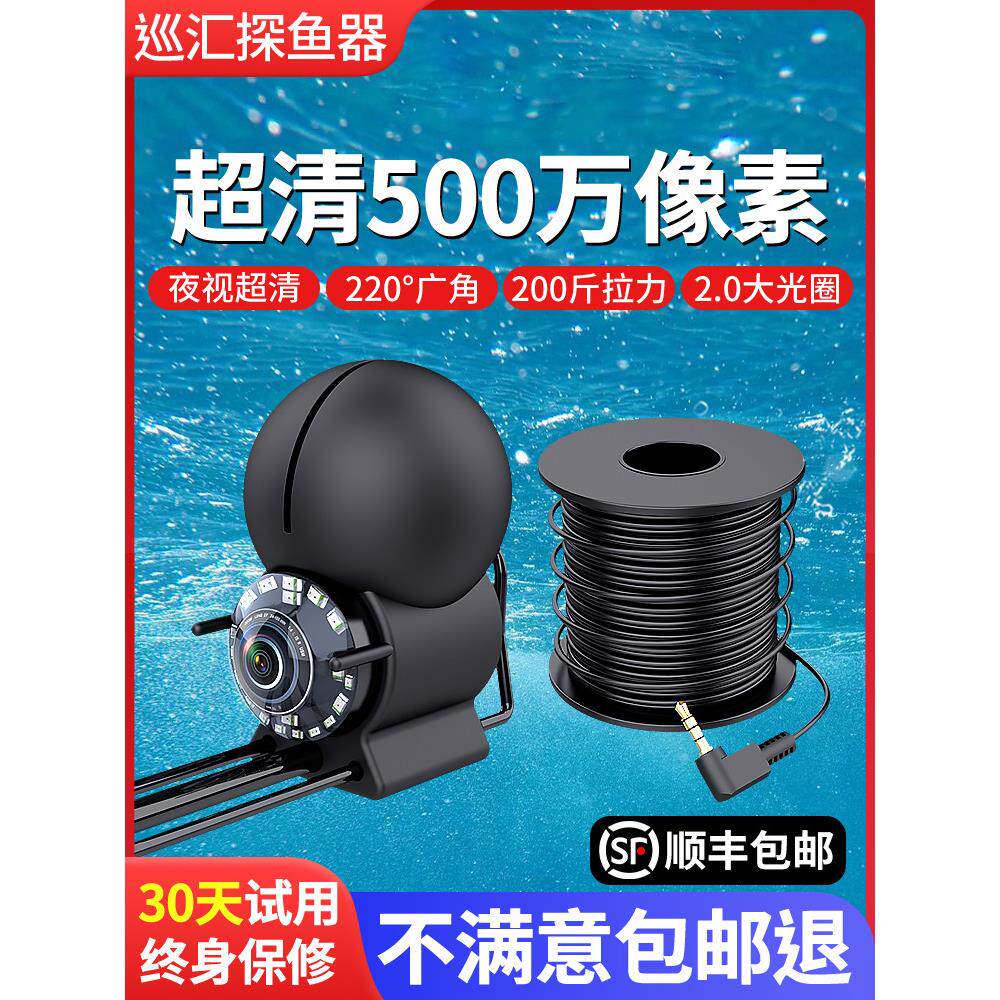 水下高清探头视觉寻鱼器钓鱼2025新型超清晰夜视水下摄影相机