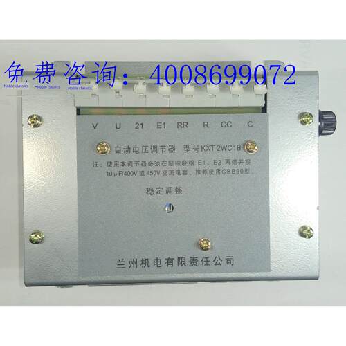 KXT-2WC1B KXT-2WC 兰州兰电发电机自动电压调节器 调压板 AVR