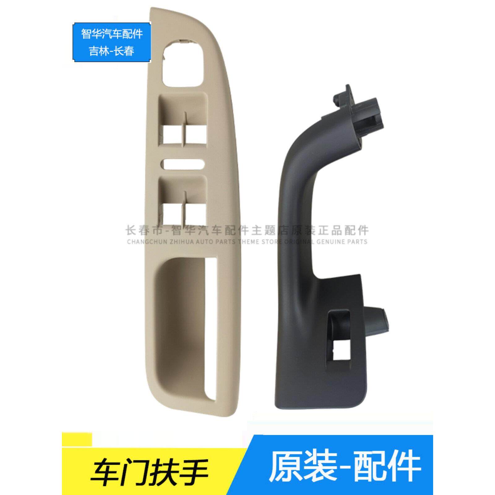 06-11款 老速腾 车门内扶手 拉手 左前升降器框 扶手座 拉手座