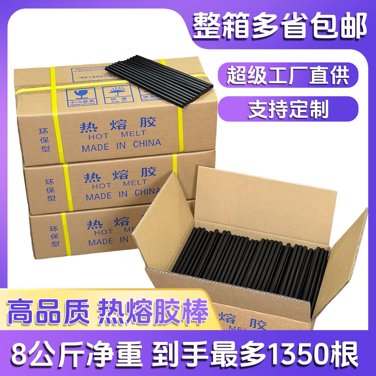黑色热熔胶棒高粘溶胶条假发粘接黑色热融胶条7mm11mm手工速溶胶