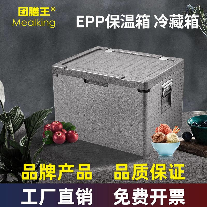 大号EPP保温箱泡沫箱食品级商用学校食堂外送箱摆摊冷藏箱保冷箱