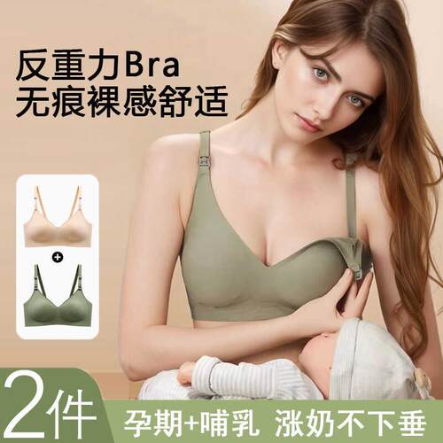 孕妇哺乳内衣产后喂奶怀孕期专用胸罩夏季薄款大码防下垂聚拢文胸