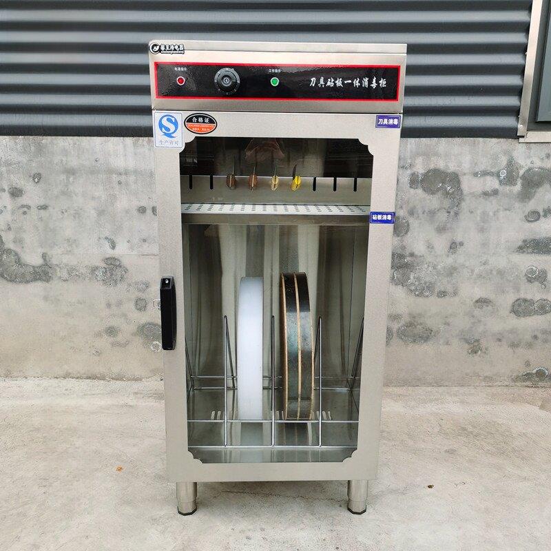 单门双门不锈钢刀具砧板一体紫外线消毒柜4D商用多功能组合柜