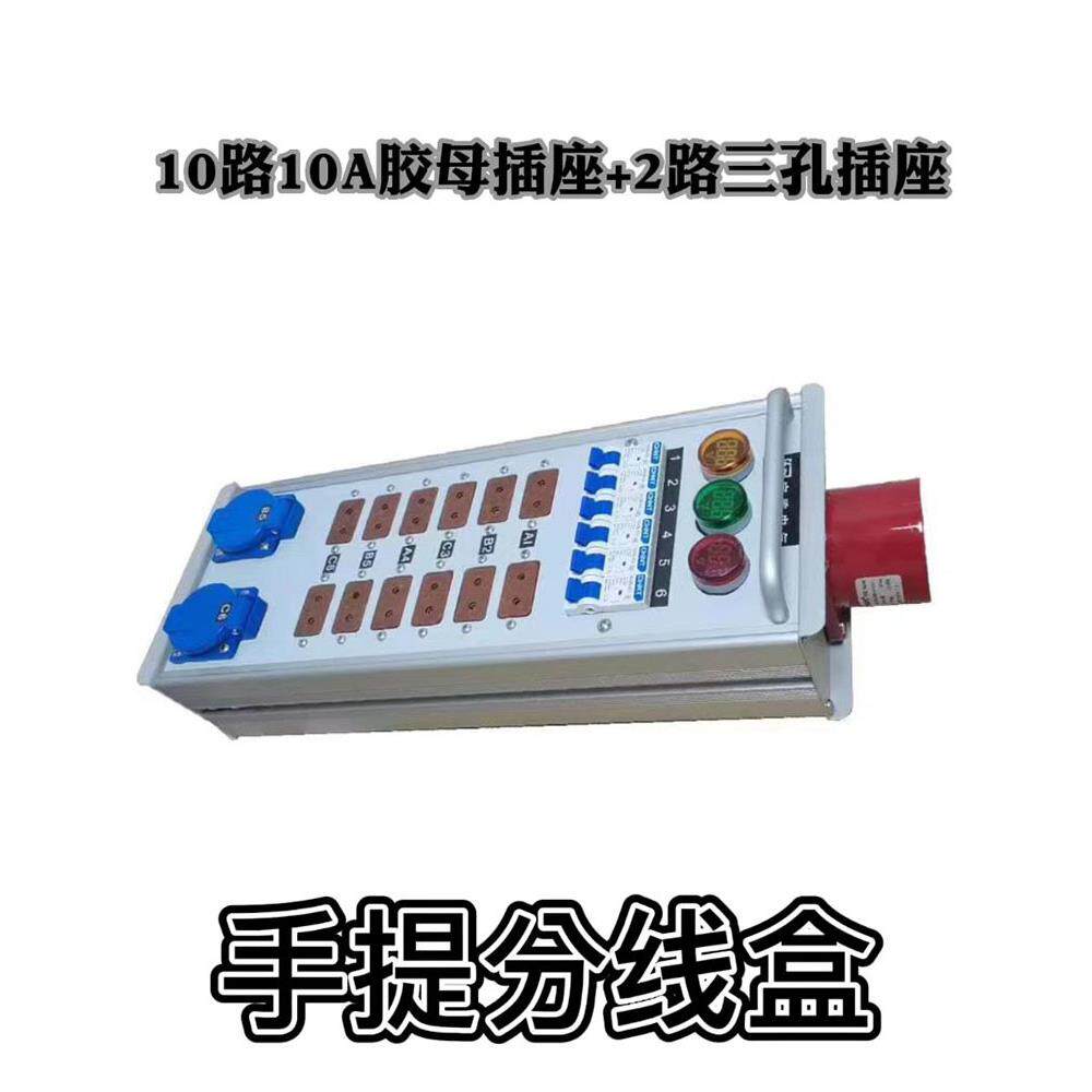 10A40A分线盒胶木插8路控制器富歌舞台灯光音响婚庆接线电源箱柜