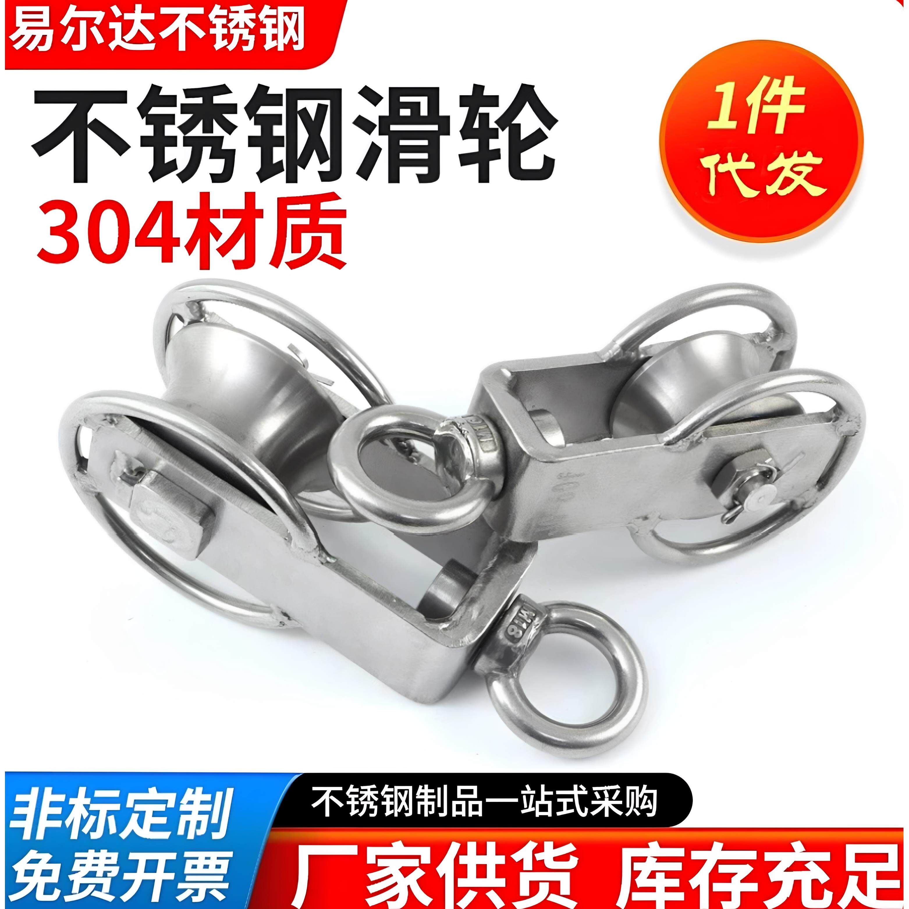 304不锈钢滑轮 远洋渔船用 海水防锈拖网用滑轮 重型防割绳滑轮