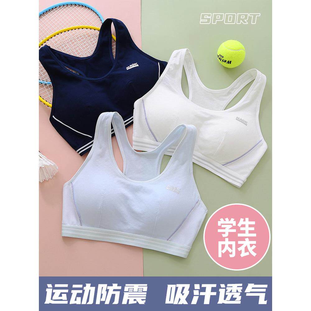 少女小背心运动防震大码内衣女学生初中高中生胖女童发育期文胸罩
