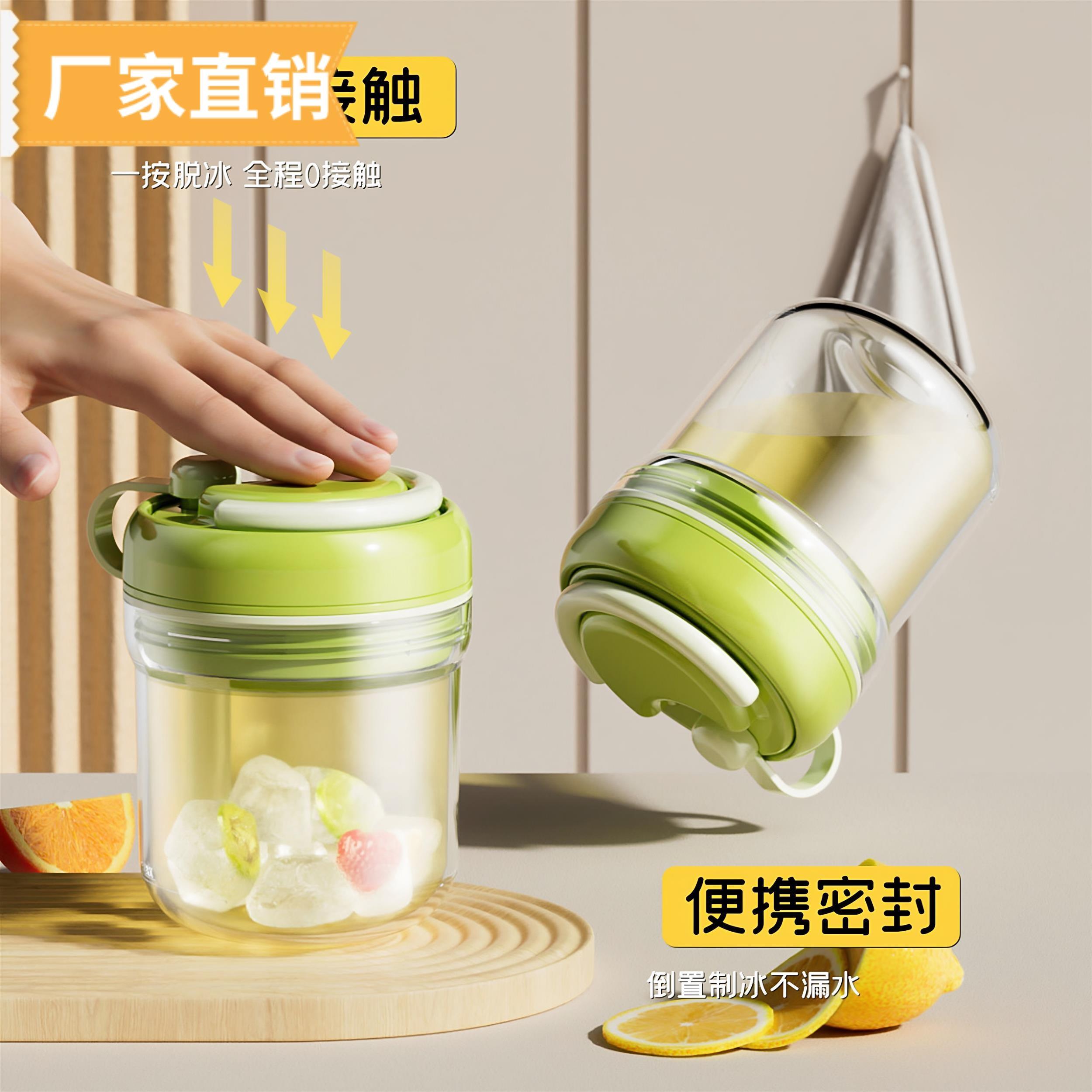 吸管冰杯三合一冰格水杯制冰杯咖啡冰块模具自制按压式食品级水壶