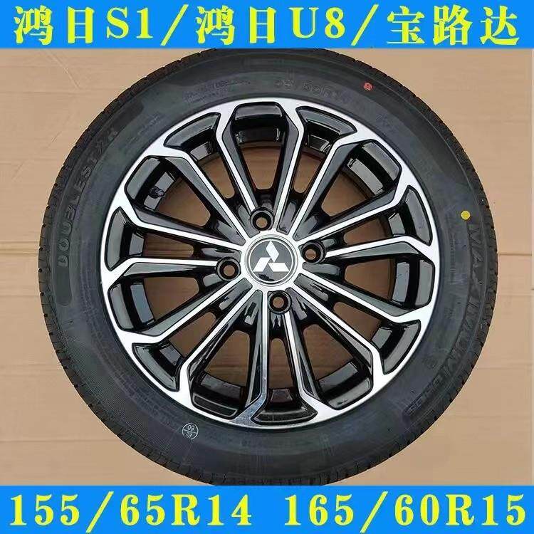 155/65r14鸿日车轮胎165/60R15电动汽车165/60R14四轮车老年代步
