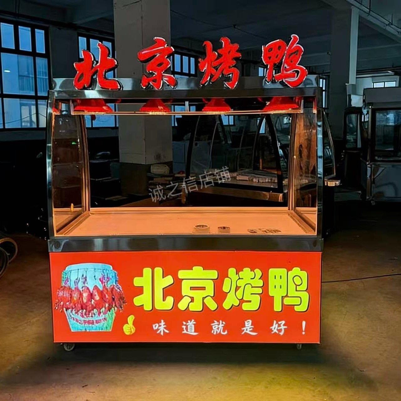 定做北京烤鸭展示柜挂鸭柜熟食卤菜烧鹅烧腊柜烧鸡凉菜保温冷藏柜