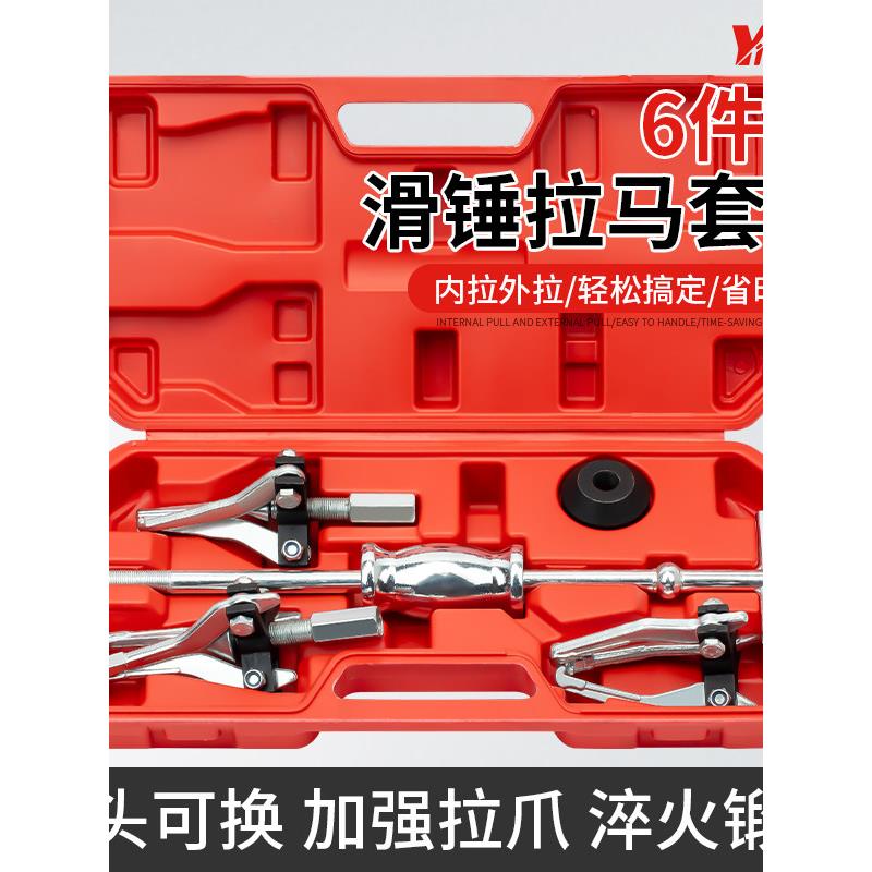 多功能拉拔三爪内孔拨器内外拉拔取轴承拉马滑锤拆卸套装取出器