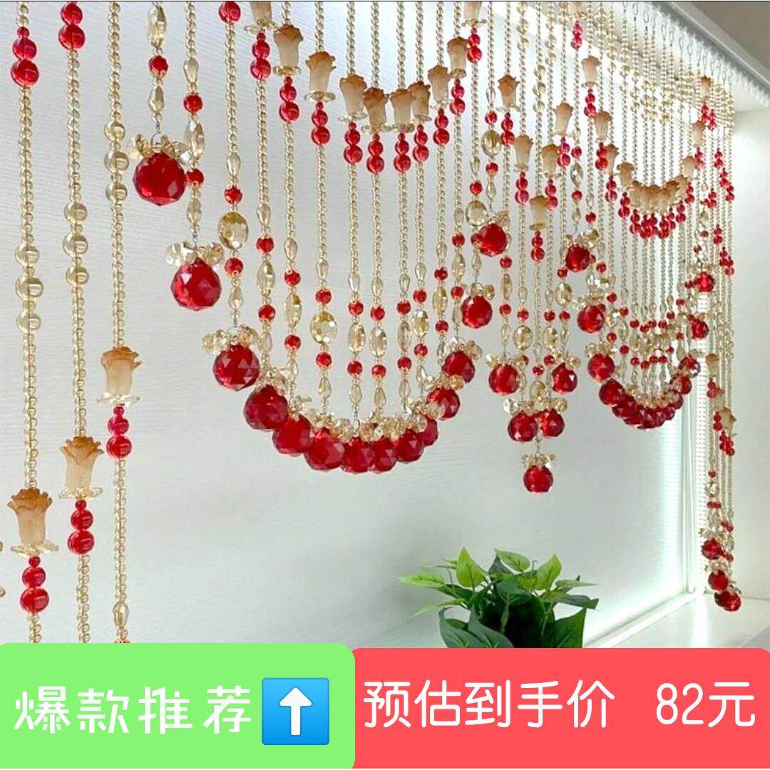 新款鸿运当头富贵平安珠帘门帘水晶珠帘桃心门帘结婚遮光招财