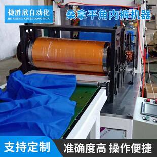 一次性无纺布桑拿平角内裤 机器织布机 机器 无纺布桑拿平角内裤