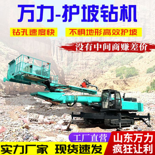 履带式护坡锚杆钻机高举升基坑支护锚杆钻机高臂山体护坡锚固钻机