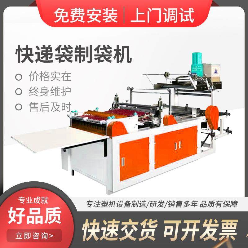 快递袋制袋机厂家 上胶一体高速快递袋制袋机 快递袋全套设备,五金/工具,制袋机,淘宝优惠券,粉丝福利购,淘宝优惠卷