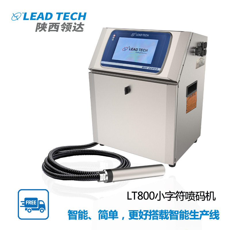 全新小字符喷码机大米包装打印日期小字体自动喷码打码机白墨速干,机械设备,试验机,淘宝优惠券,粉丝福利购,淘宝优惠卷