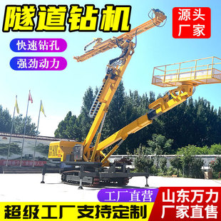 履带隧道钻机高举隧道锚杆钻孔机双臂隧道支护钻机厂家直销凿岩机