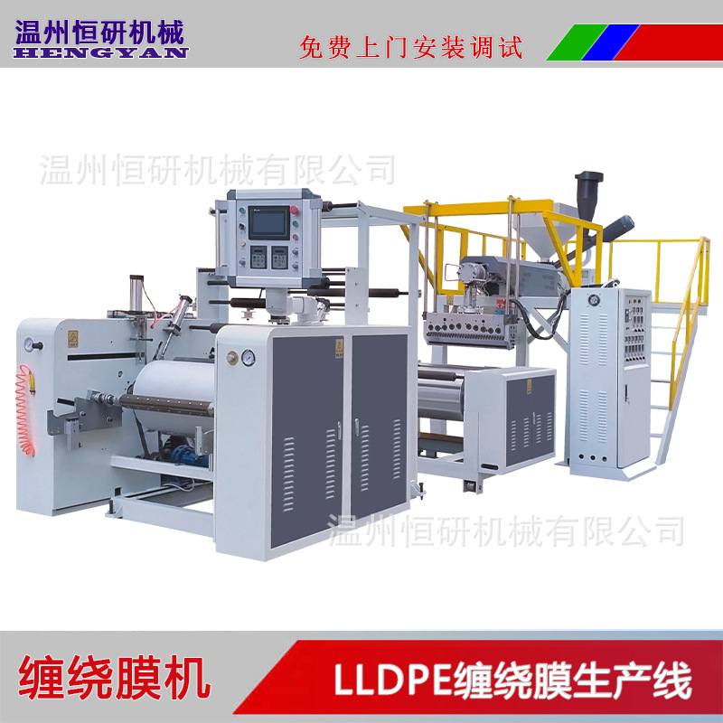 供应食品保鲜膜生产设备工业打包缠绕膜生产机械终身提供技术支持