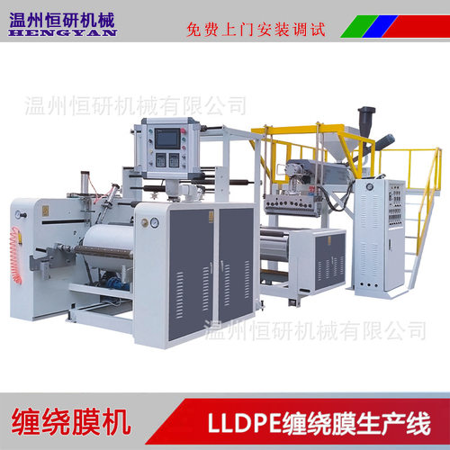 供应食品保鲜膜生产设备工业打包缠绕膜生产机械终身提供技术支持