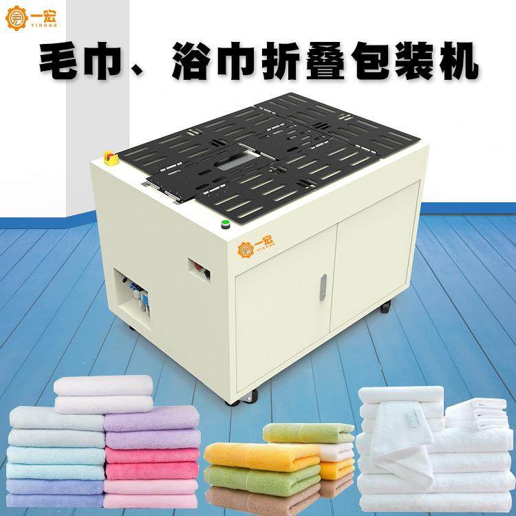 半自动毛巾折叠机 方巾包装机折叠机 小型便宜叠毛巾设备厂