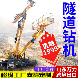 履带式隧道锚杆钻机高举升边坡支护基坑岩石钻机双臂伸缩隧道钻机