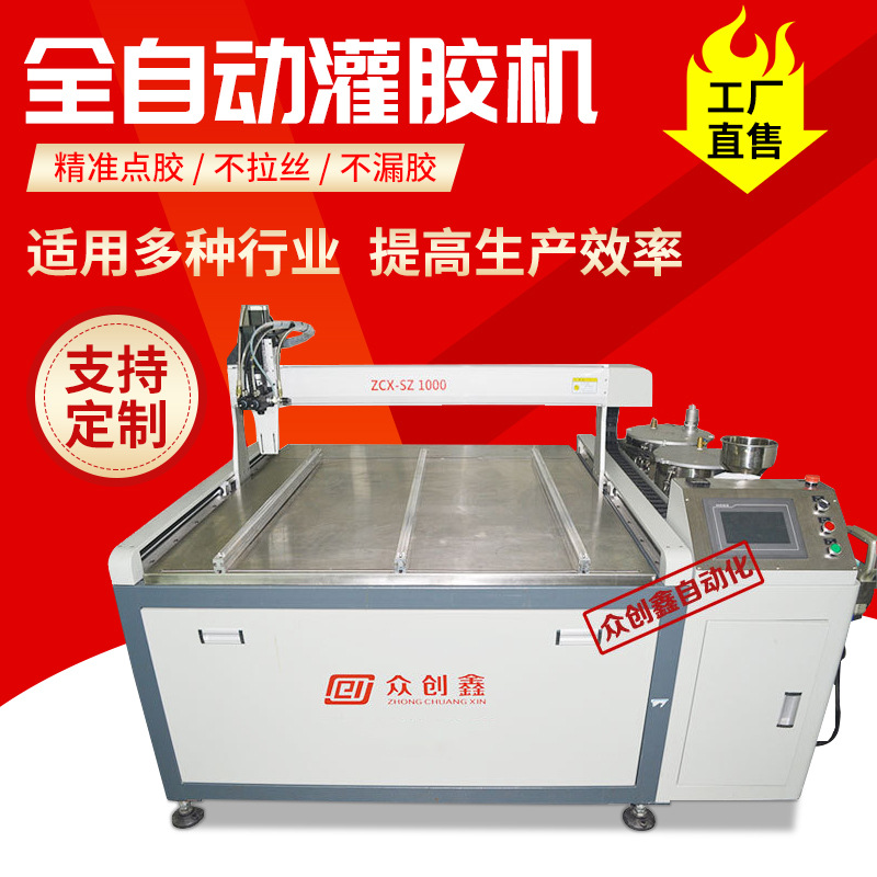 全自动灌胶机定制车灯显示屏电阻电容传感器环氧树脂AB胶灌胶机