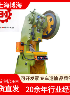 JB23系列10T16T25T40T开式可倾冲床电动机械无噪音速度快自产自销