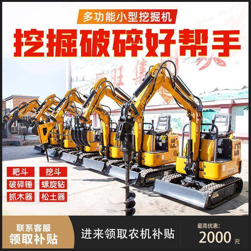 小型挖掘机一吨20多功能果园林微型勾机微挖家用挖土农用工程,五金/工具,挖掘机,淘宝优惠券,粉丝福利购,淘宝优惠卷