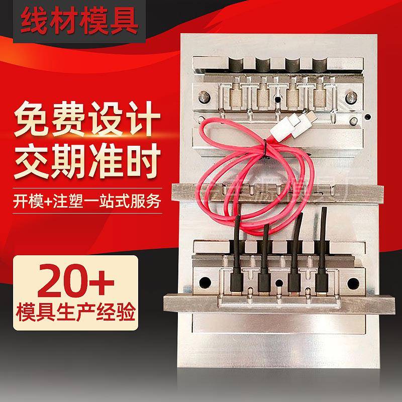 USB插头模具Type-c充电线手机数据线RJ45水晶头模具PVC注塑模具