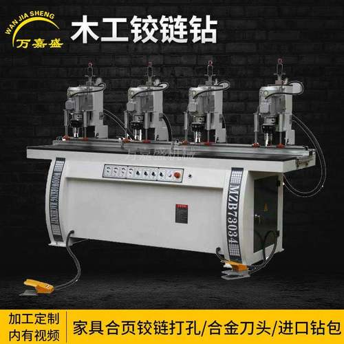 木工铰链钻孔机单头双头木工铰链钻孔机铰链合页开孔钻下打铰链钻