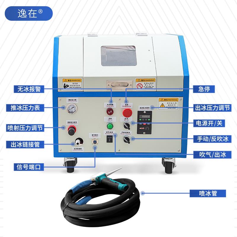 Double-easy工厂智能干冰清洗机除油去污 干冰去毛刺设备
