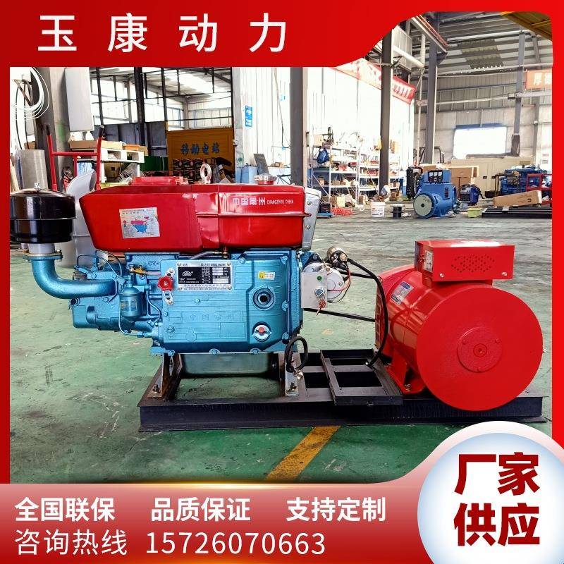 厂家 单缸10/15/20kw柴油发电机组 小型家用柴油发电机