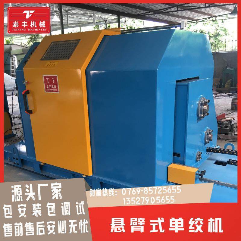 1250悬臂式单绞机1000成缆机800束绞机630稳定可靠,五金/工具,其他机械五金,淘宝优惠券,粉丝福利购,淘宝优惠卷