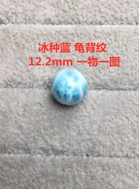 天然冰海纹石12mm单珠1.2散珠多宝手链手串蓝绿龟背纹锁骨链转运