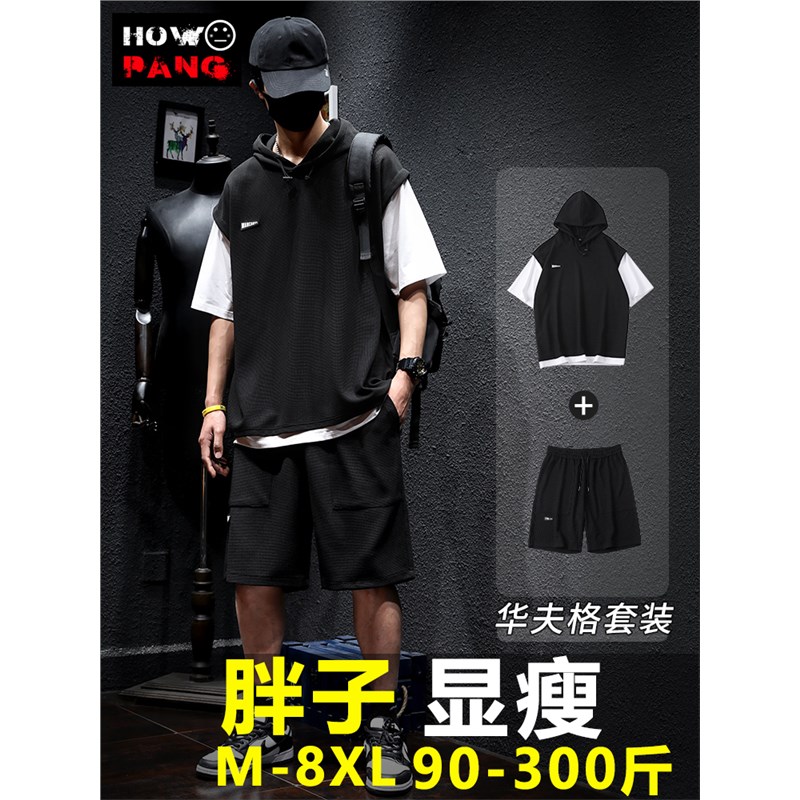 运动套装男夏季薄款假q两件连帽短袖卫衣宽松大码短裤帅气一套搭