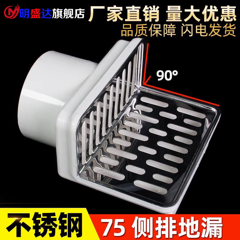 304不a锈钢L型同层侧排地漏PVC75管阳台墙排式墙壁墙角边下水地漏
